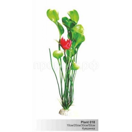 Пластиковое растение 10см Plant 018